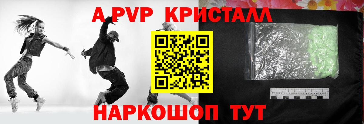 Тавда  купить   Вход с VPN  Alpha-PVP СК КРИС 