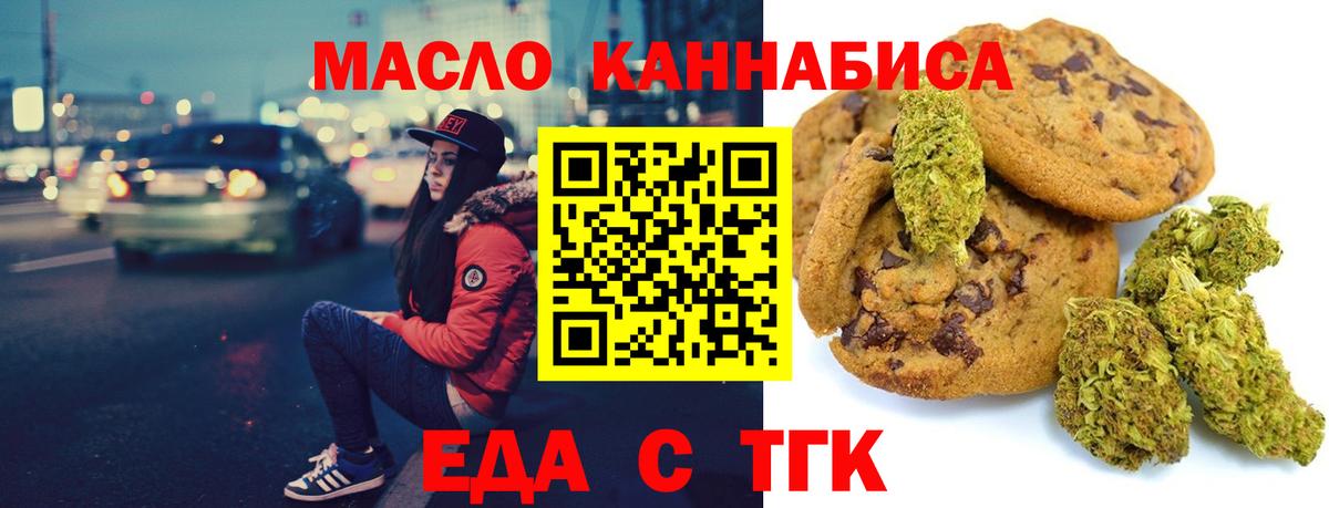 Тавда  Еда ТГК марихуана  Вход с VPN 