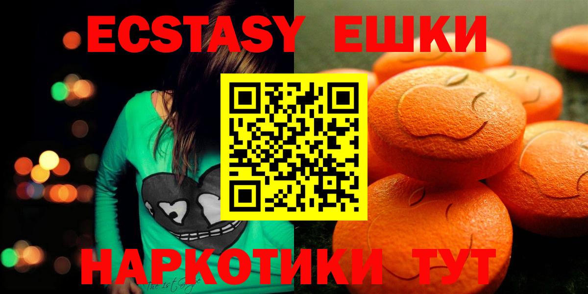 Экстази 280 MDMA Тавда