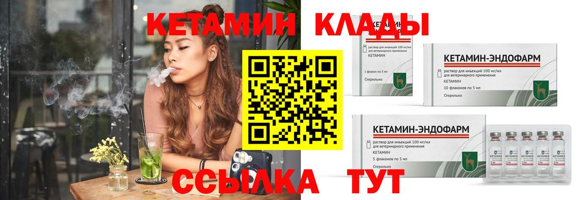 это формула  КЕТАМИН VHQ  Вход с VPN  Тавда 