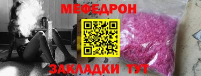 мефедрон VHQ Новодвинск
