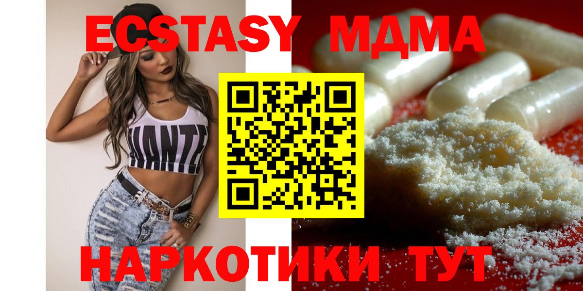 МДМА Molly Тавда