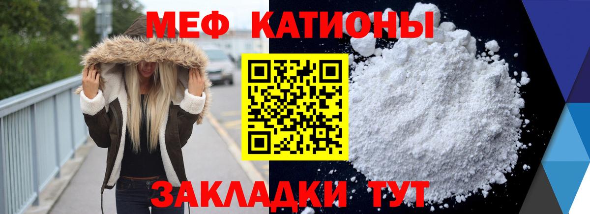 как найти   МЯУ-МЯУ 4 MMC  Меф  Вход с VPN  Тавда 