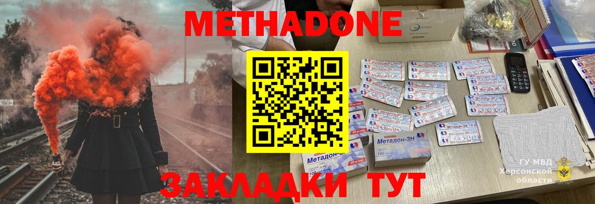 Тавда  Метадон кристалл  MEGA   Вход с VPN  МЕТАДОН кристалл 