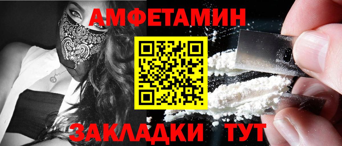 Первитин Methamphetamine  МЕТАМФЕТАМИН  Вход с VPN  Тавда  Первитин Methamphetamine 