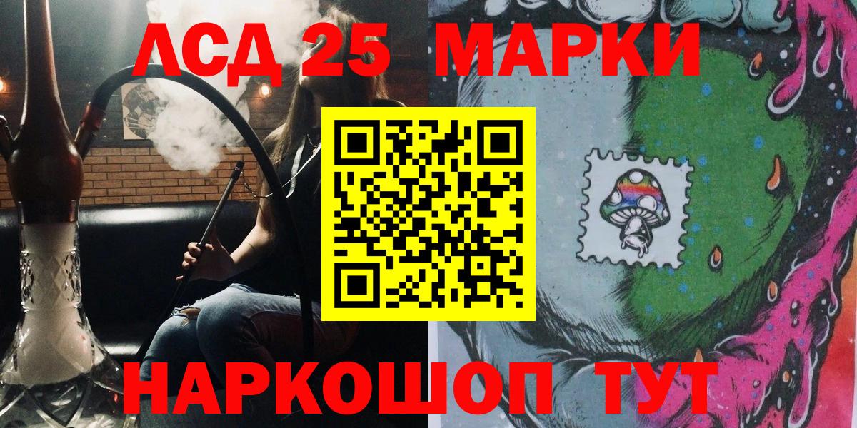 Тавда  Марки NBOMe 1,8мг  Вход с VPN  Марки NBOMe 1,8мг 