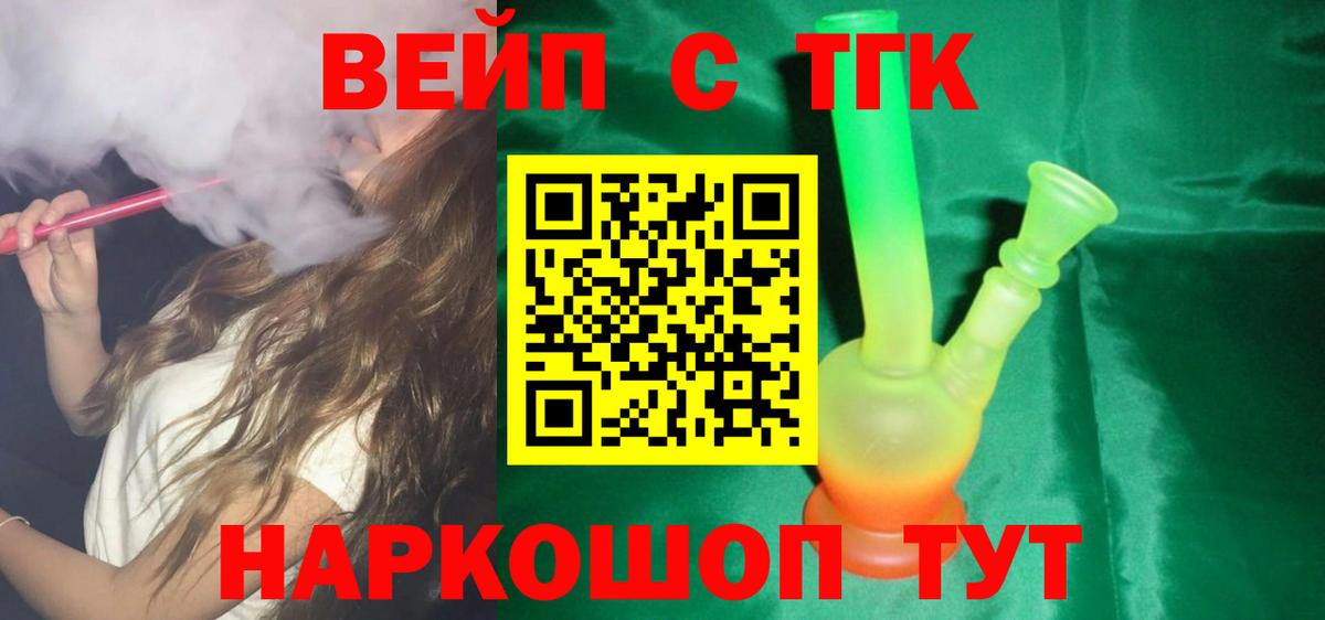 ТГК гашишное масло Тавда