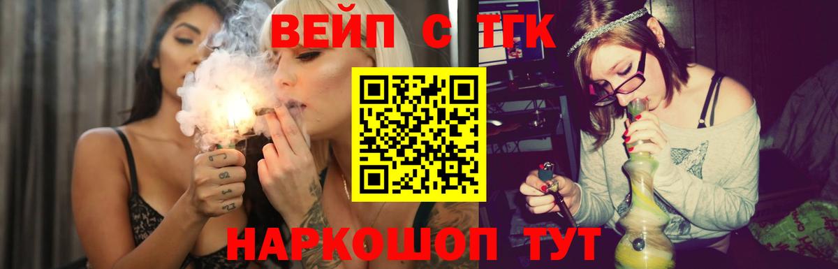 Дистиллят ТГК вейп с тгк  купить наркотики сайты  Тавда  Вход с VPN 